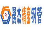 精密無(wú)縫鋼管、精密管、精密鋼管、小口徑精密鋼管、精密無(wú)縫管
